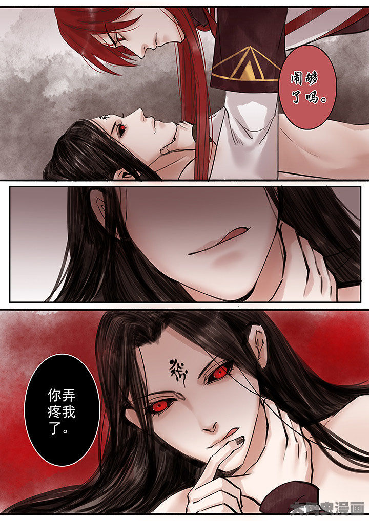 《涅槃山记事》第122章 第3页