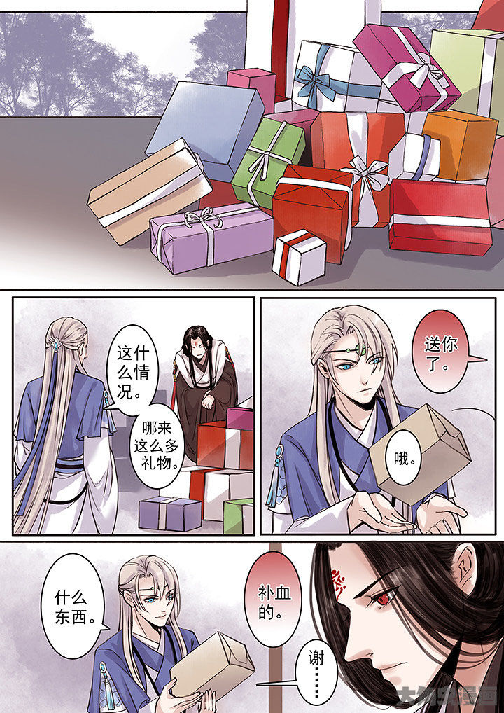《涅槃山记事》第122章 第4页
