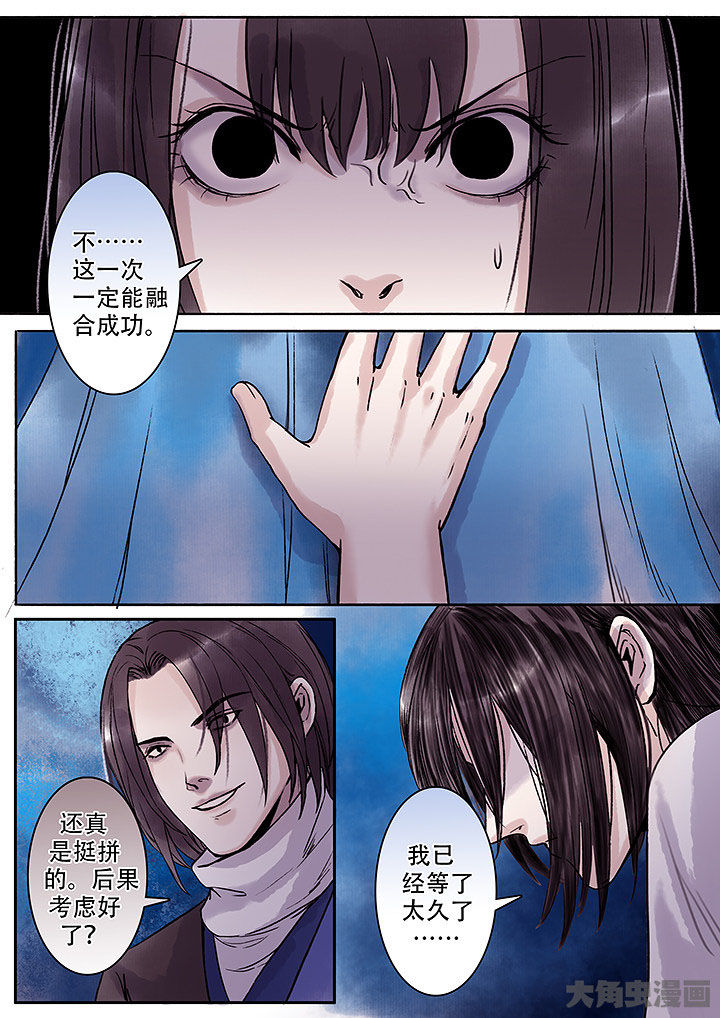 《涅槃山记事》第124章 第4页