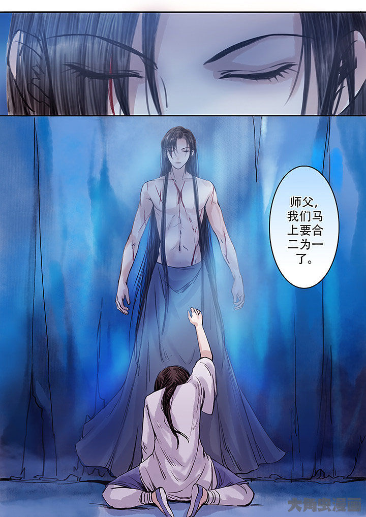 《涅槃山记事》第124章 第5页