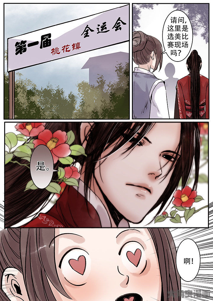 《涅槃山记事》第124章 第6页