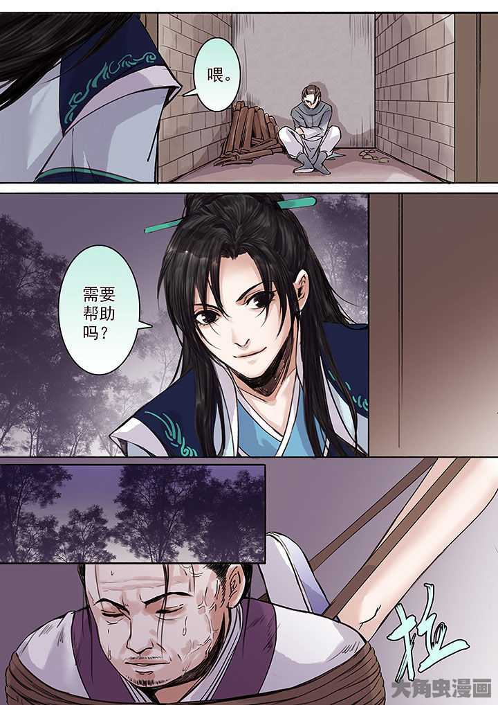 《涅槃山记事》第118章 第4页