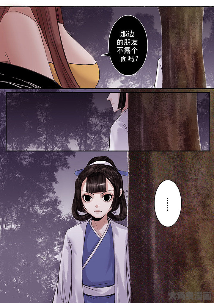 《涅槃山记事》第121章 第1页
