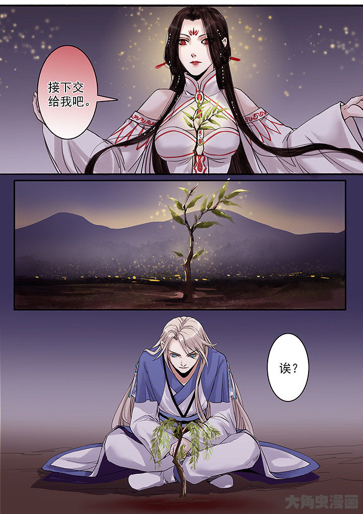 《涅槃山记事》第120章 第2页