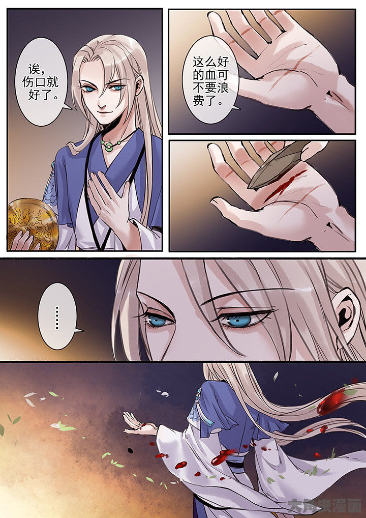 《涅槃山记事》第119章 第1页