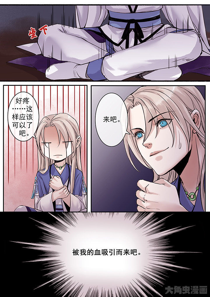 《涅槃山记事》第119章 第2页
