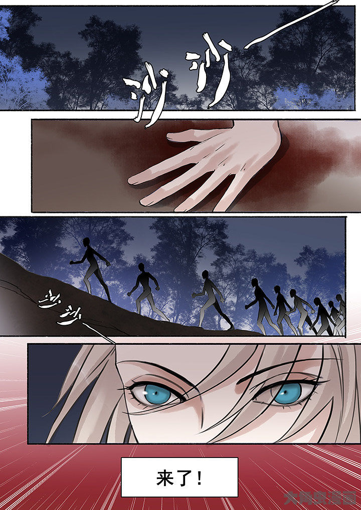 《涅槃山记事》第119章 第4页