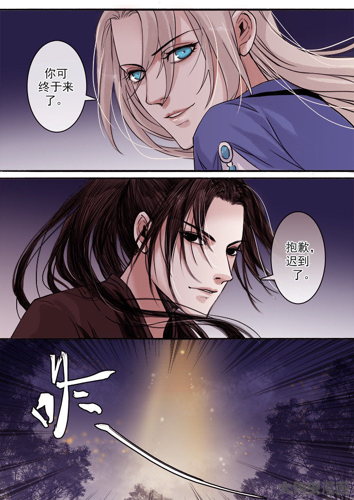 《涅槃山记事》第119章 第8页