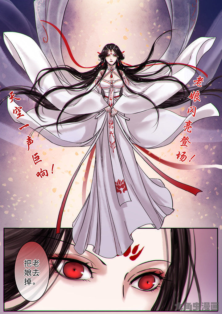《涅槃山记事》第119章 第9页