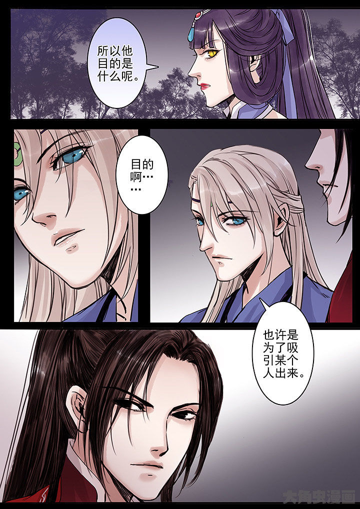 《涅槃山记事》第117章 第8页