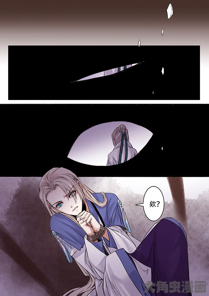 《涅槃山记事》第114章 第2页