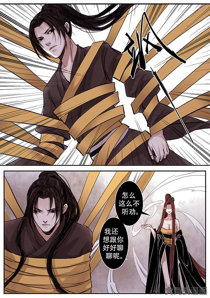 《涅槃山记事》第115章 第7页