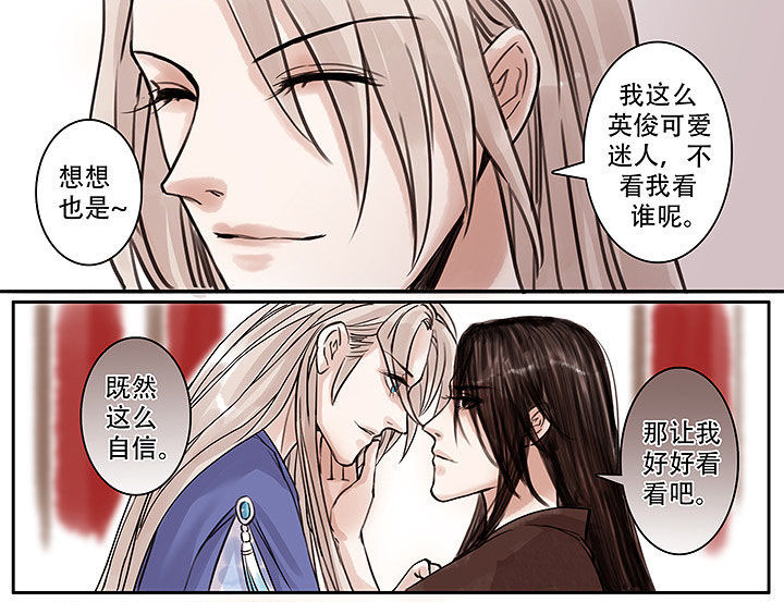《涅槃山记事》第112章 第2页