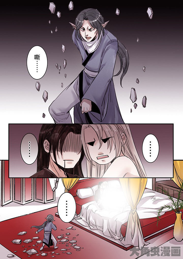 《涅槃山记事》第112章 第4页