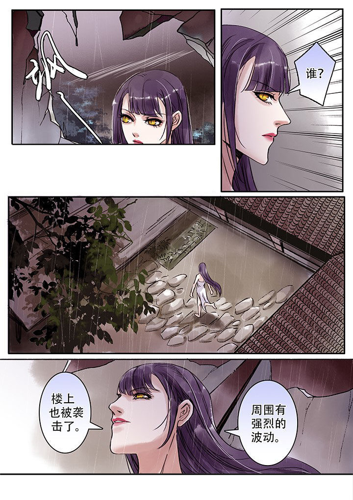 《涅槃山记事》第112章 第6页
