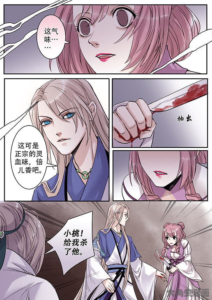 《涅槃山记事》第116章 第7页