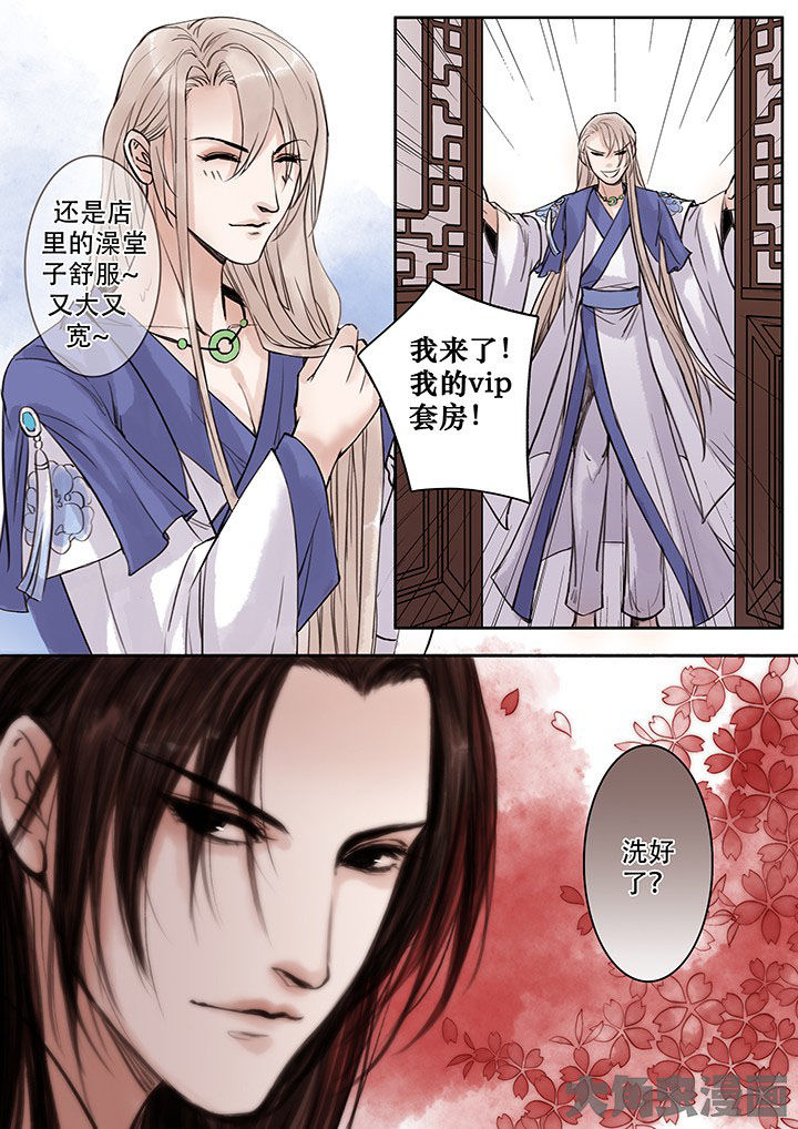 《涅槃山记事》第110章 第6页