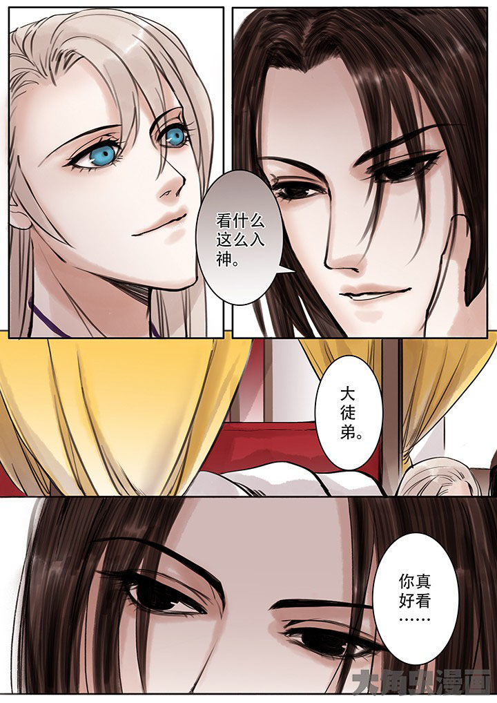 《涅槃山记事》第111章 第2页