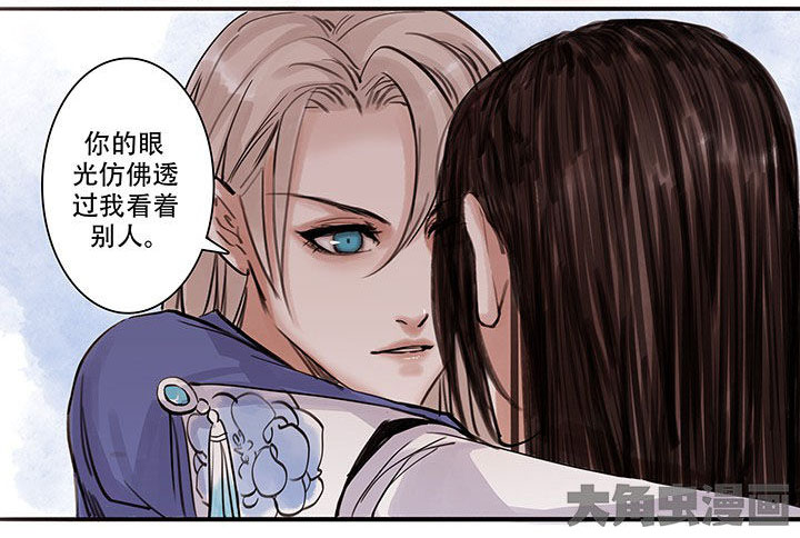 《涅槃山记事》第111章 第8页