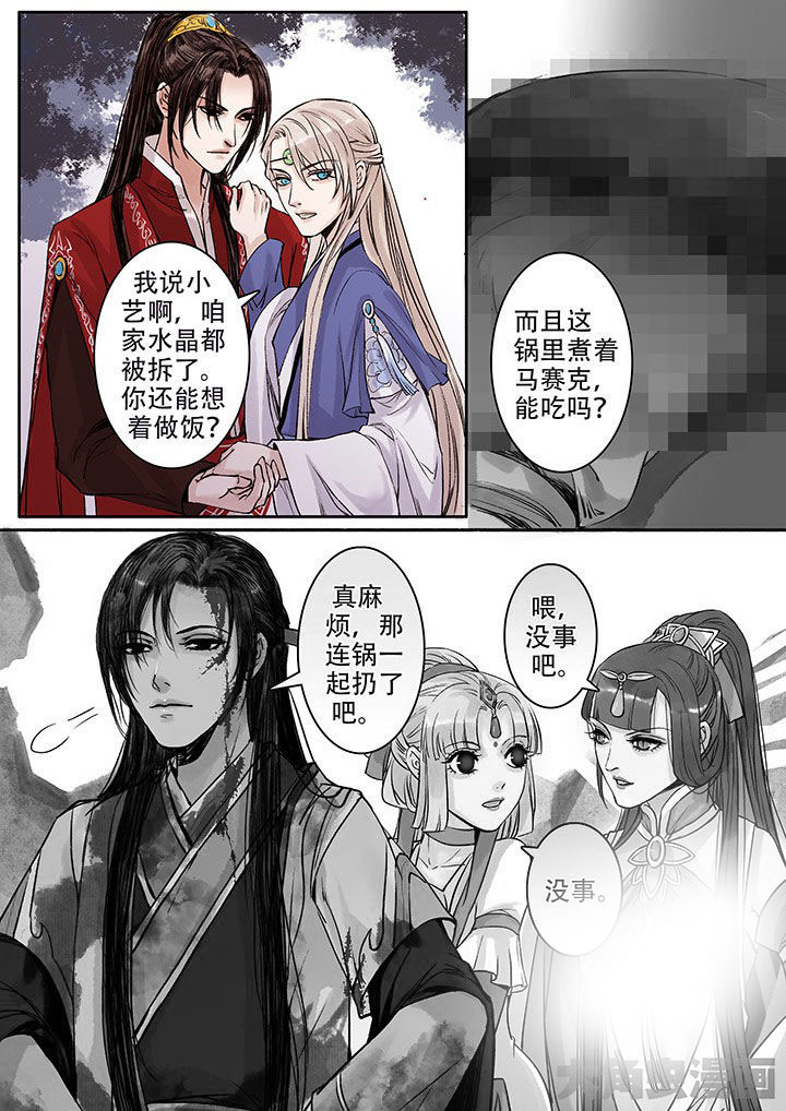 《涅槃山记事》第109章 第3页