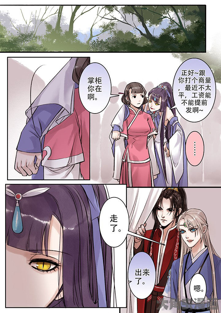 《涅槃山记事》第107章 第2页