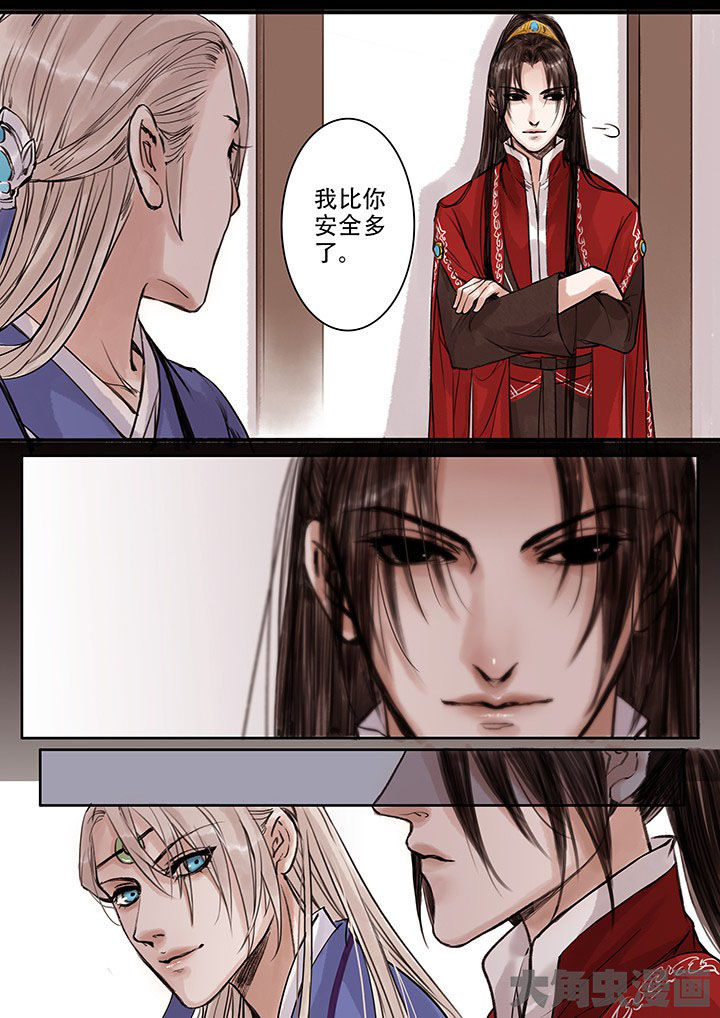 《涅槃山记事》第107章 第8页