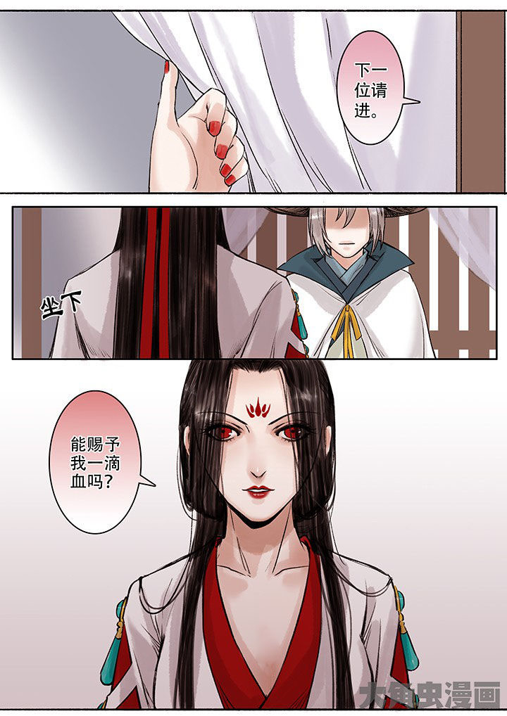 《涅槃山记事》第103章 第1页