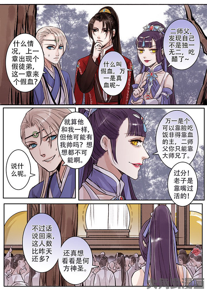 《涅槃山记事》第105章 第1页