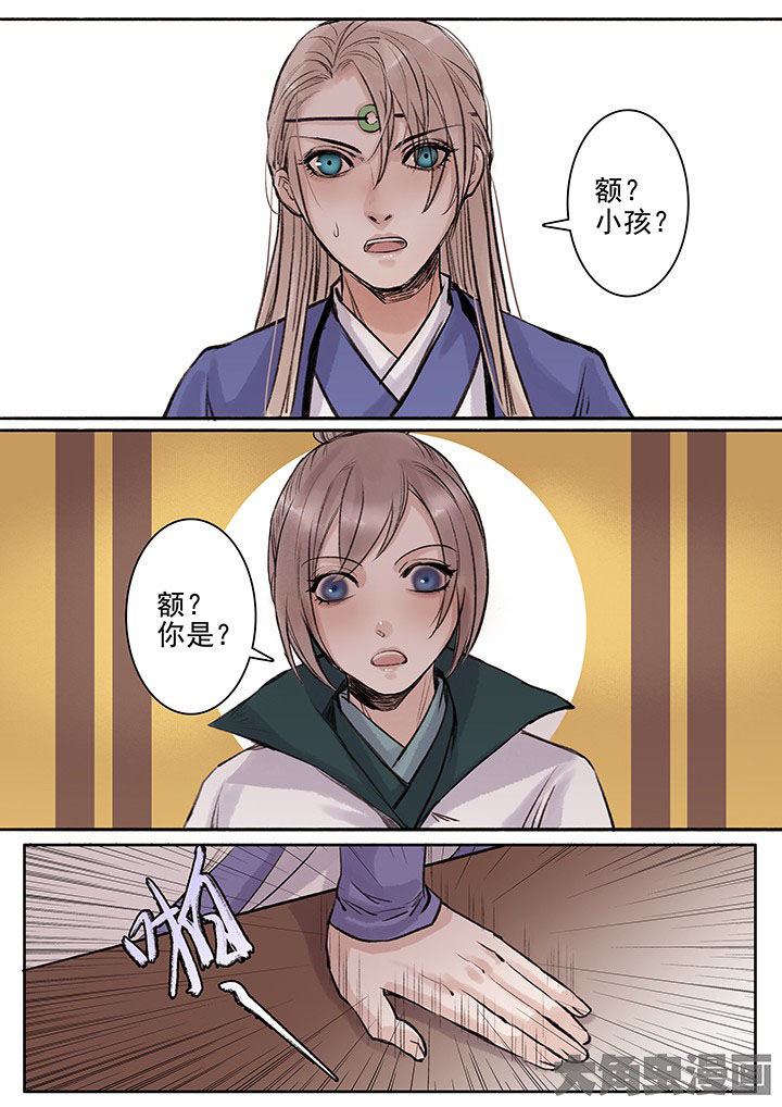 《涅槃山记事》第105章 第5页