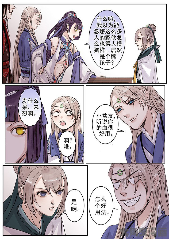 《涅槃山记事》第105章 第6页