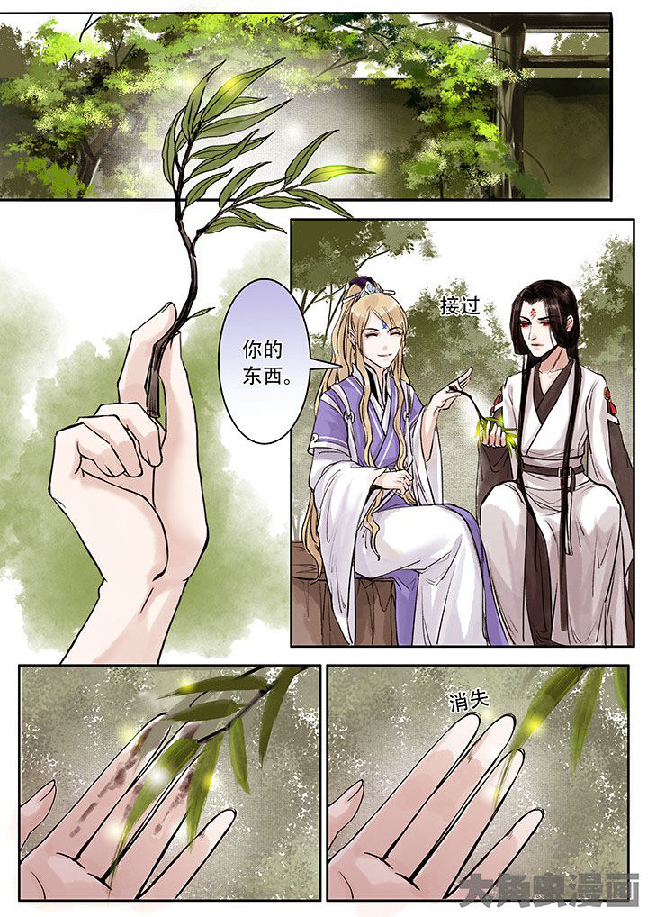 《涅槃山记事》第102章 第1页