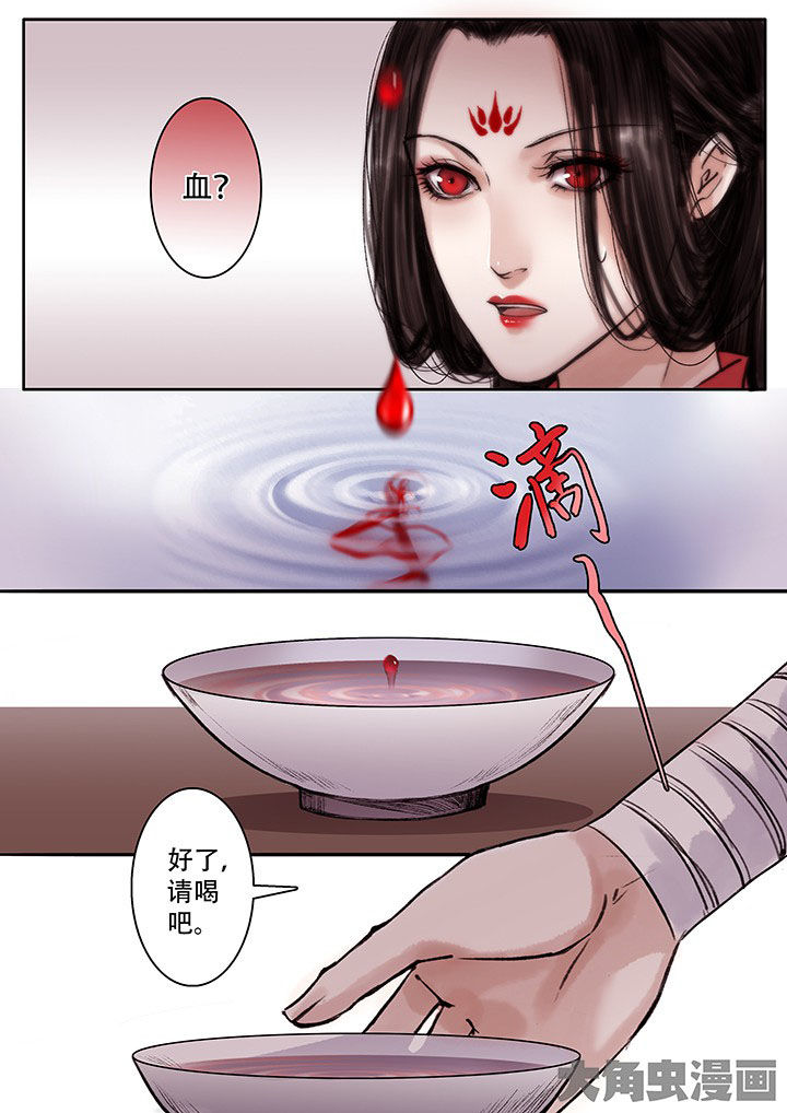 《涅槃山记事》第102章 第6页