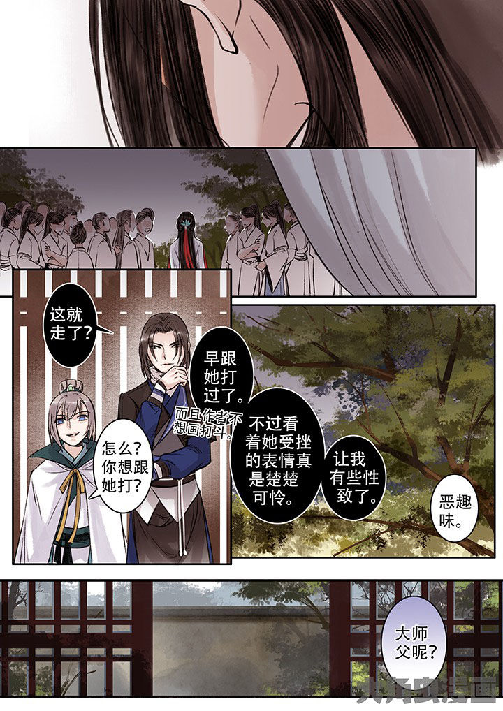 《涅槃山记事》第104章 第5页