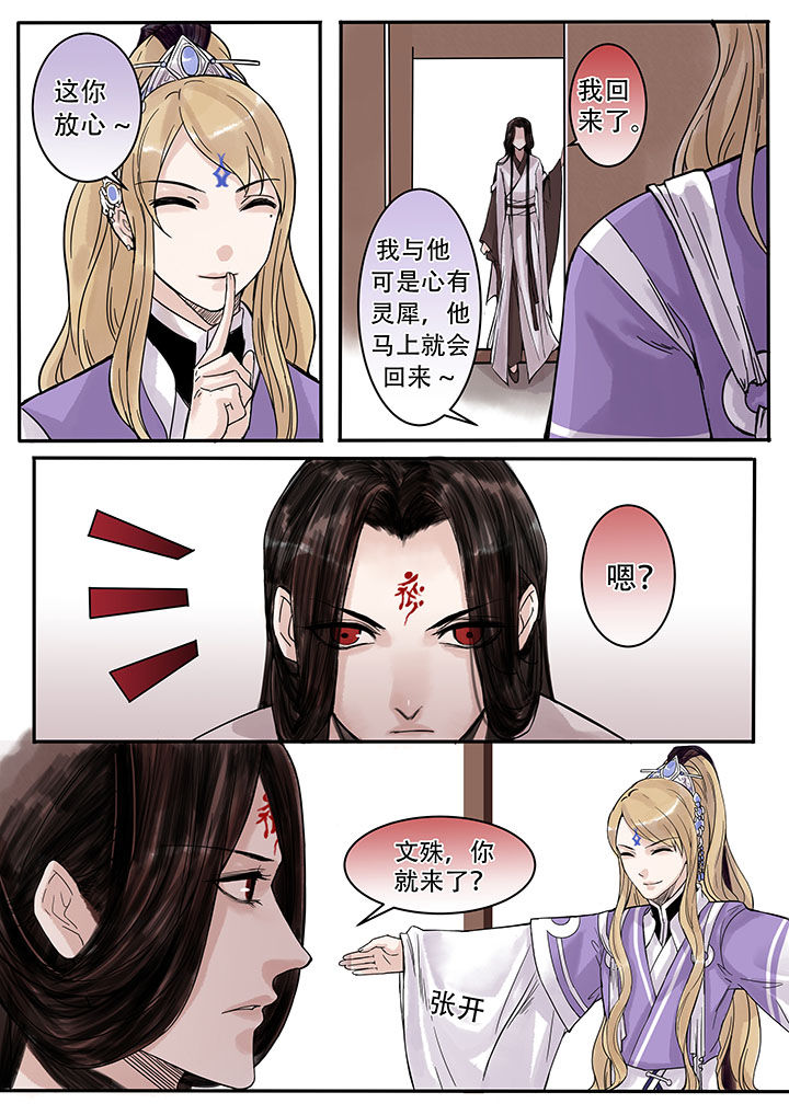 《涅槃山记事》第101章 第1页