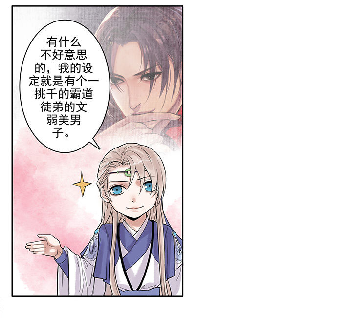 《涅槃山记事》第97章 第3页