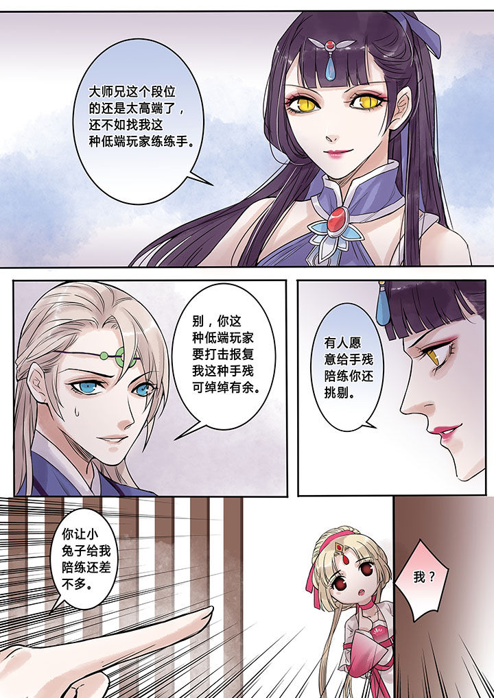 《涅槃山记事》第100章 第1页