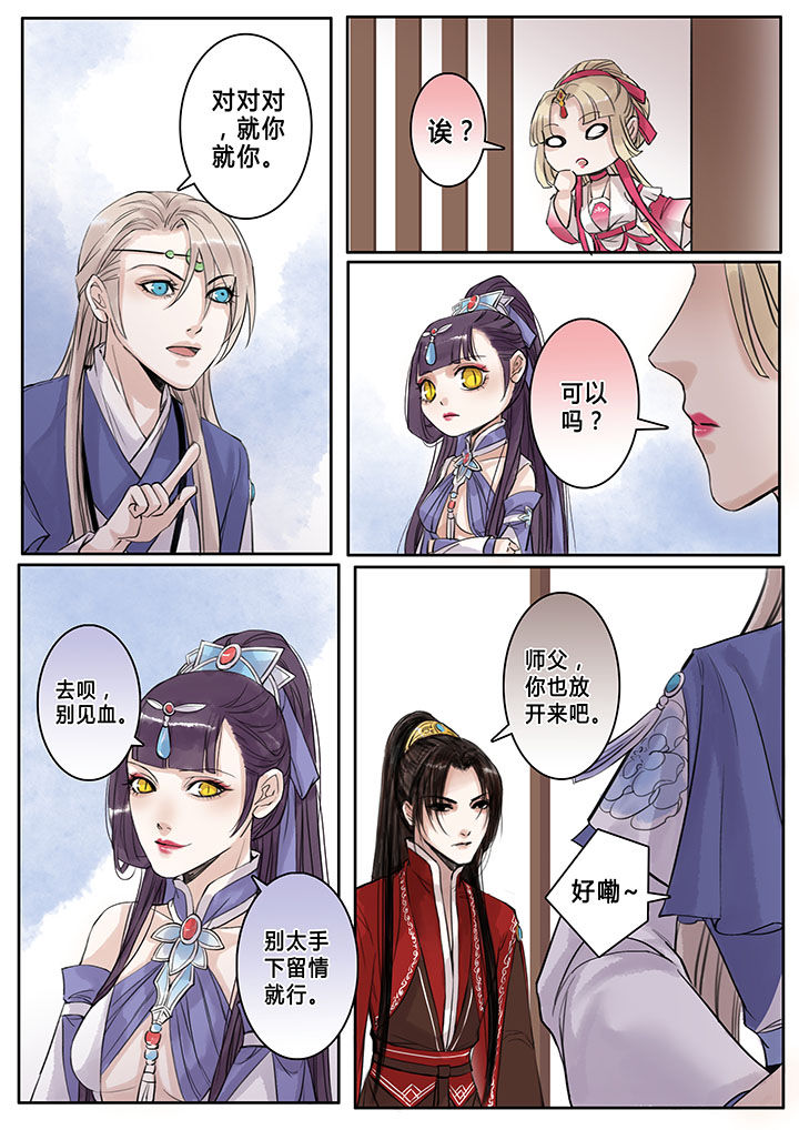 《涅槃山记事》第100章 第2页