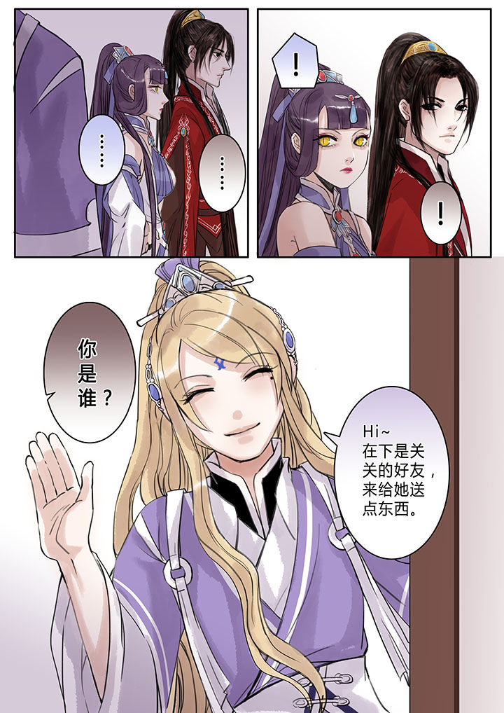 《涅槃山记事》第100章 第6页