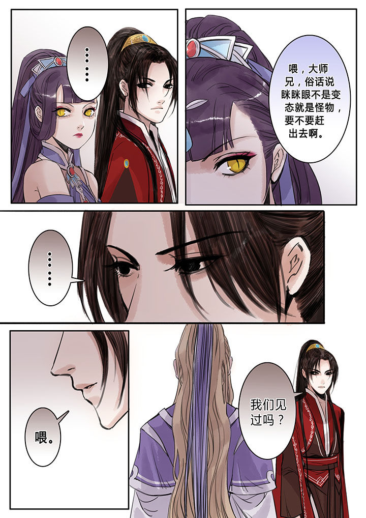 《涅槃山记事》第100章 第7页