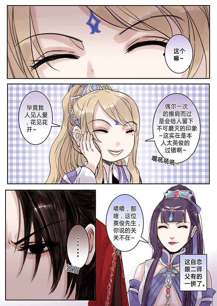 《涅槃山记事》第100章 第8页
