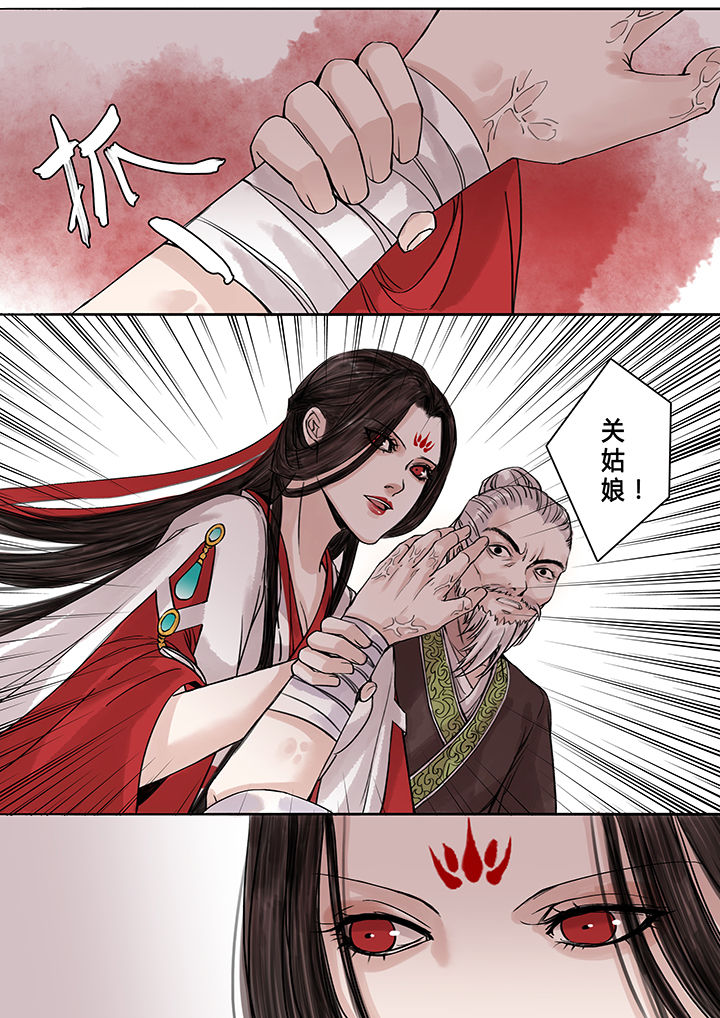 《涅槃山记事》第98章 第6页