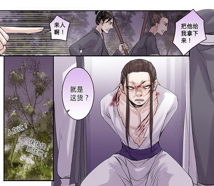 《涅槃山记事》第99章 第1页