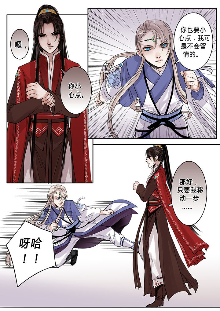 《涅槃山记事》第99章 第6页