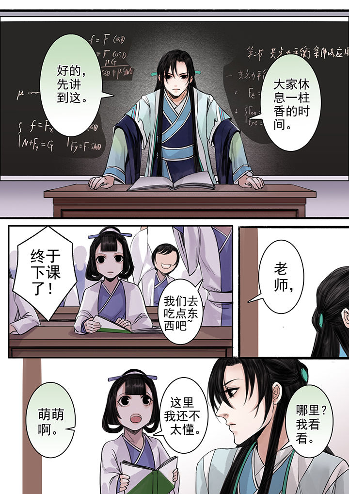 《涅槃山记事》第92章 第6页