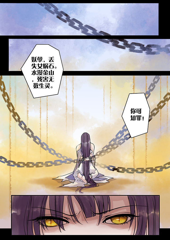 《涅槃山记事》第94章 第3页