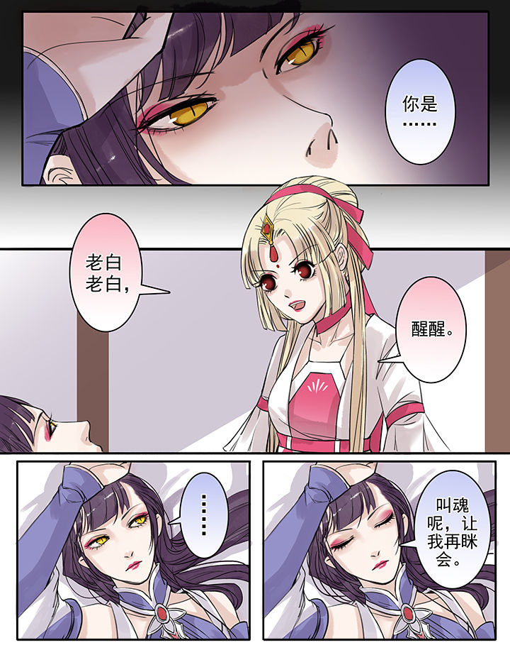 《涅槃山记事》第94章 第5页