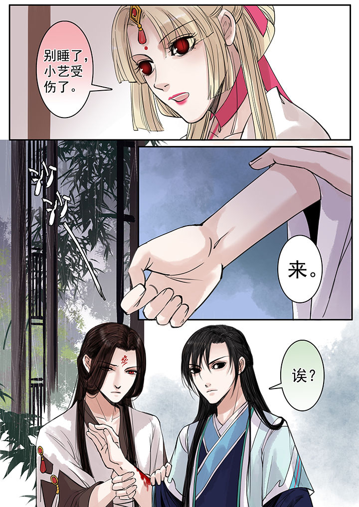 《涅槃山记事》第94章 第6页