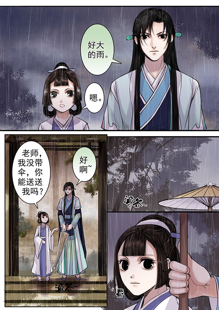 《涅槃山记事》第93章 第4页