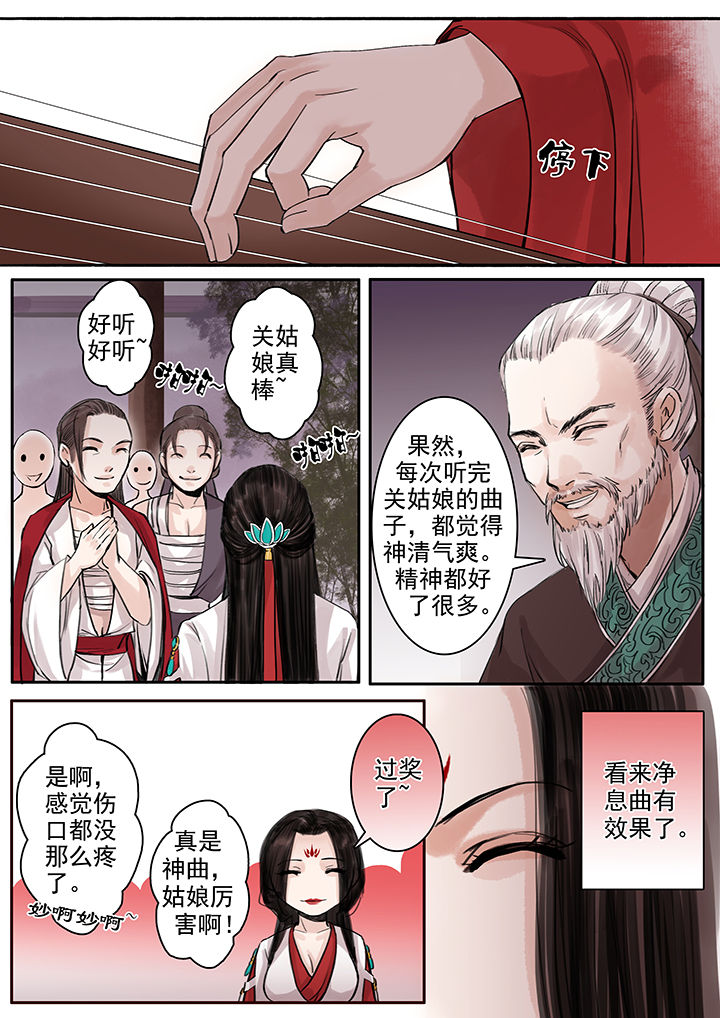 《涅槃山记事》第96章 第3页