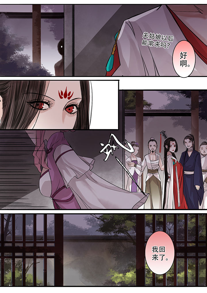 《涅槃山记事》第96章 第4页